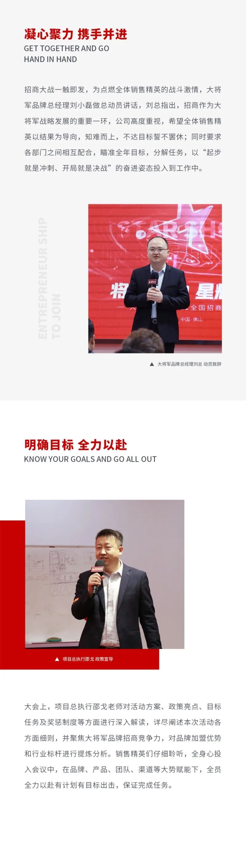 將軍行動(dòng)·星耀未來|大將軍2022全國(guó)招商啟動(dòng)會(huì)盛大召開！(圖2)