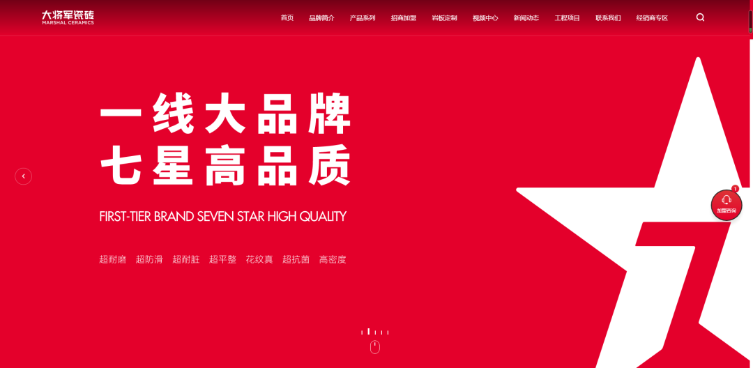 官宣| 大將軍瓷磚官網(wǎng)升級上線，全新形象精彩呈現(xiàn)！