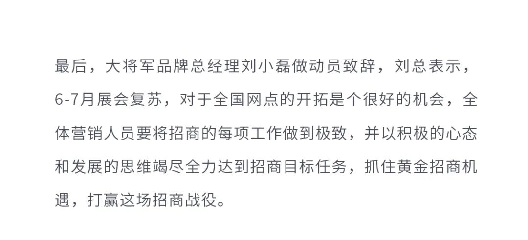 火爆招商|大將軍瓷磚新一輪招商全面啟動(dòng)，開(kāi)啟超級(jí)創(chuàng)富之旅！(圖9)
