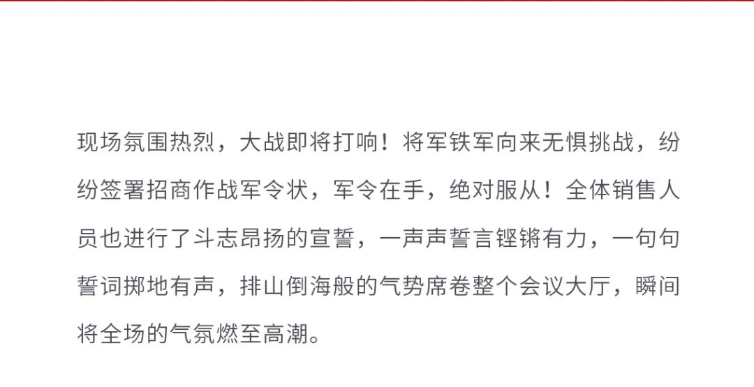 火爆招商|大將軍瓷磚新一輪招商全面啟動(dòng)，開(kāi)啟超級(jí)創(chuàng)富之旅！(圖7)