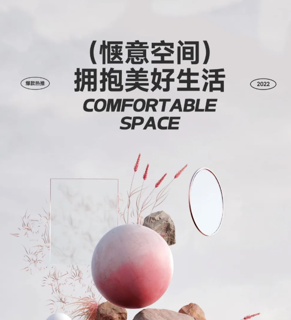 爆款熱推|注重細(xì)節(jié)的延展，打造放松愜意的家居空間