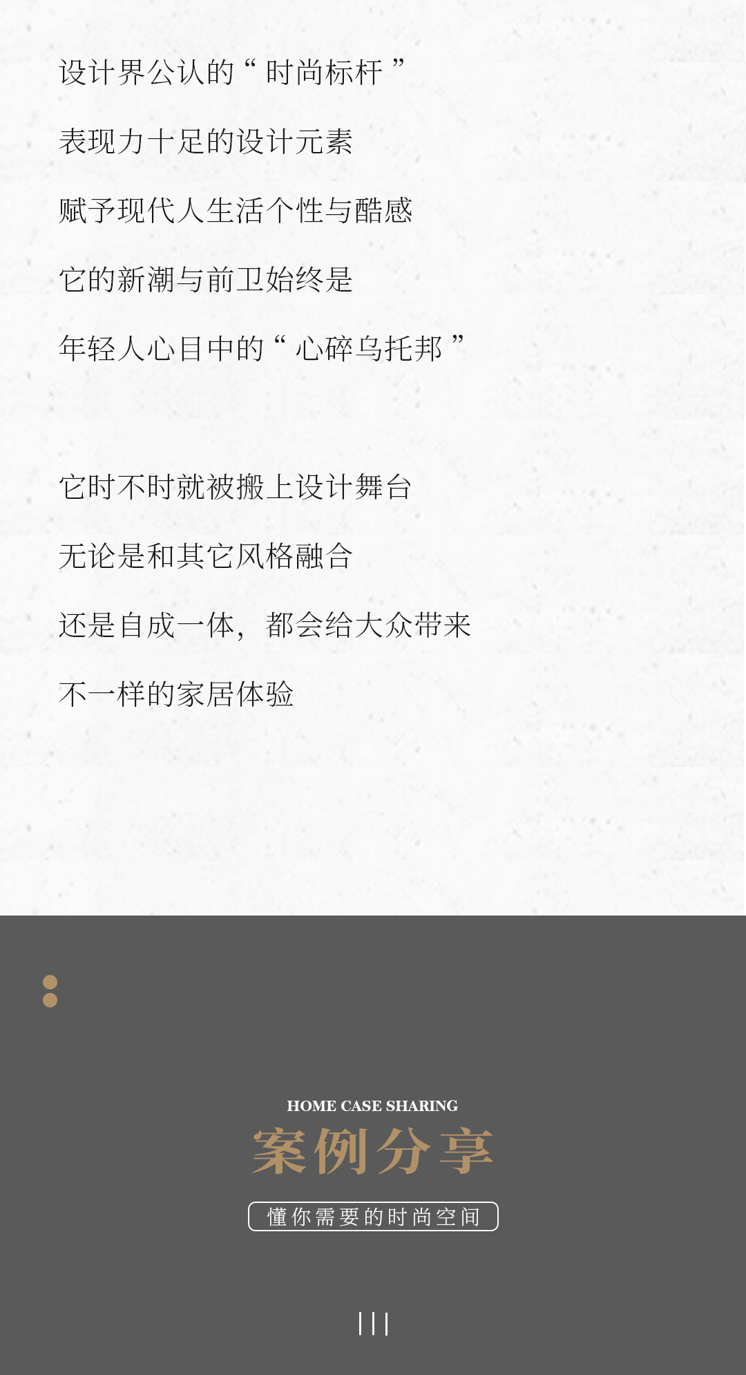 設(shè)計(jì)分享｜質(zhì)感工業(yè)風(fēng)，品位奢雅風(fēng)采，演繹時(shí)尚與柔情~(圖2)