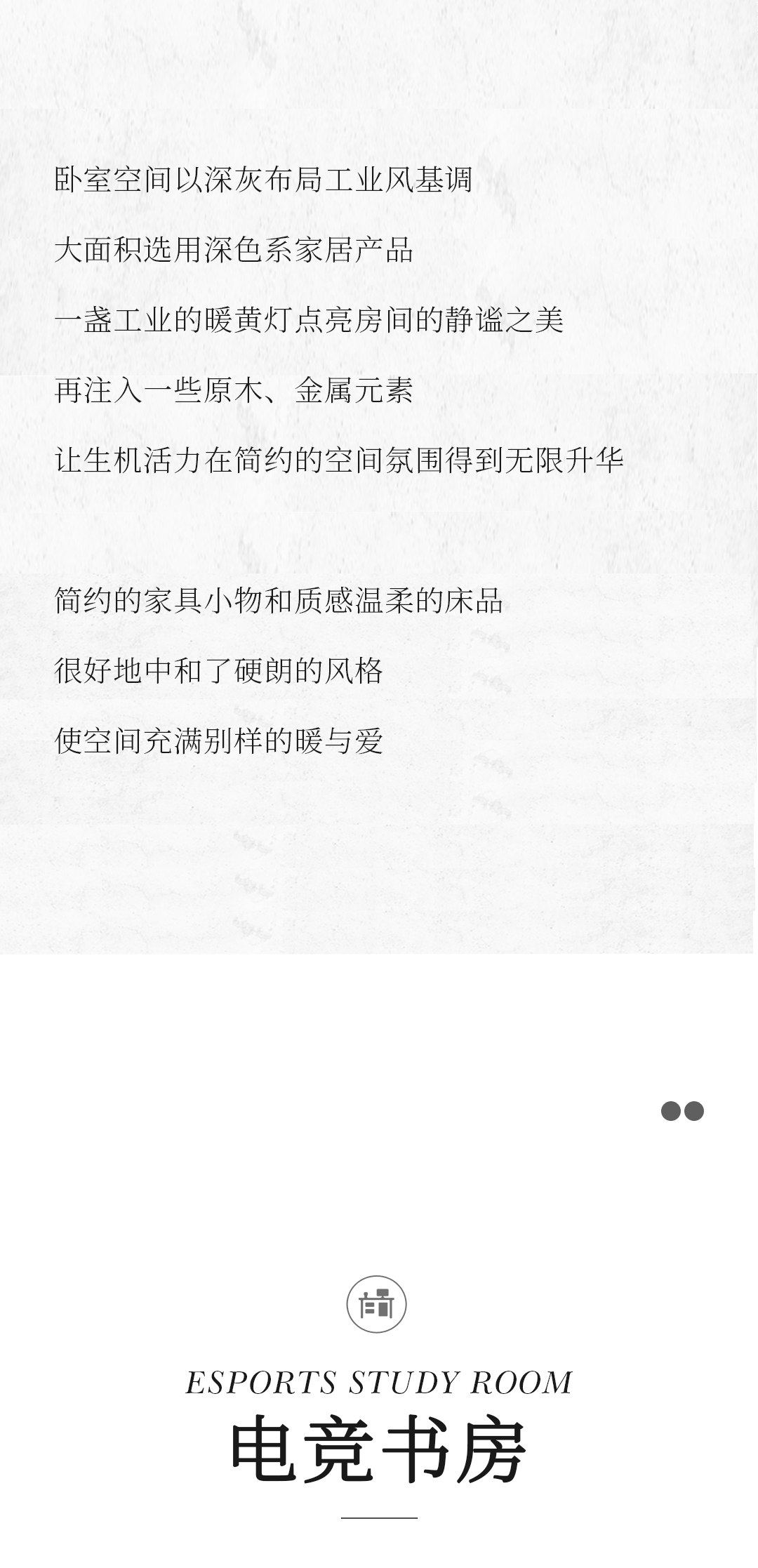 設(shè)計(jì)分享｜質(zhì)感工業(yè)風(fēng)，品位奢雅風(fēng)采，演繹時(shí)尚與柔情~(圖10)