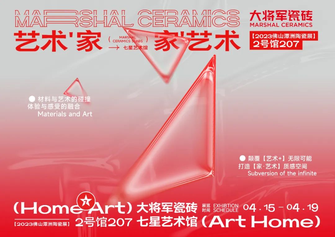 佛山潭洲展將啟幕，這個(gè)瓷磚品牌帶你領(lǐng)略“會(huì)玩”的藝術(shù)館