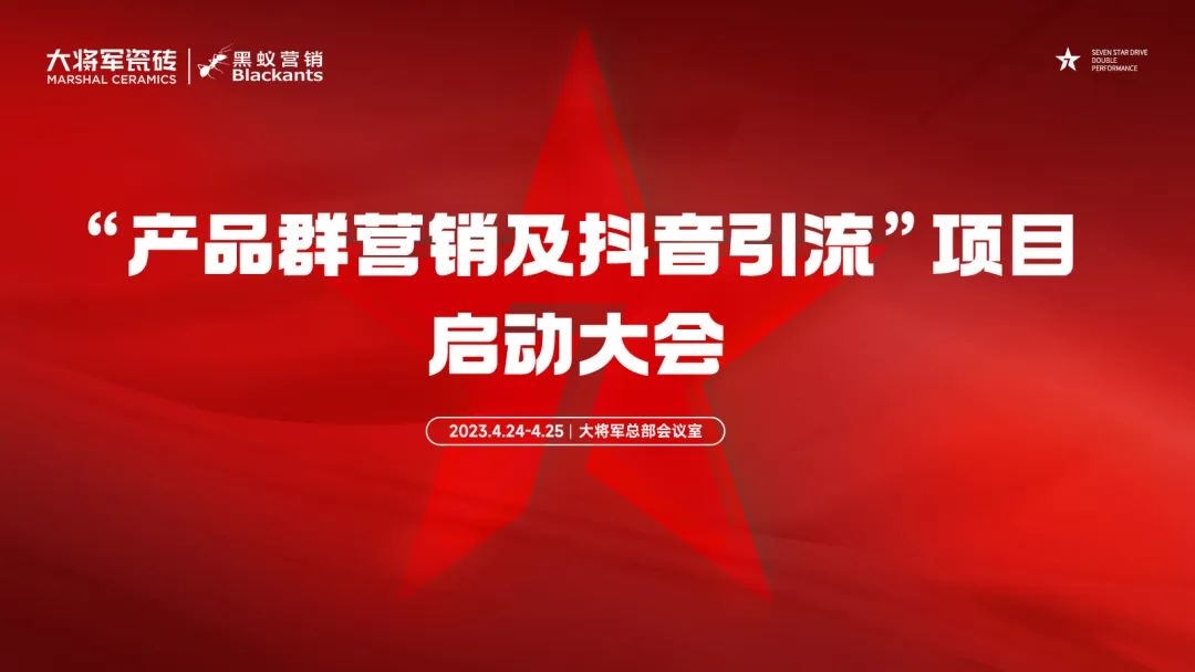 不懼逆勢(shì)！大將軍以尖刀產(chǎn)品與服務(wù)，再創(chuàng)終端營(yíng)銷(xiāo)核爆發(fā)