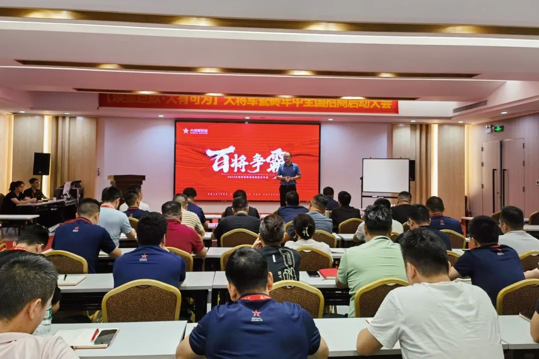 聚勢(shì)而強(qiáng) | “百將爭(zhēng)霸”助力終端塑造核心競(jìng)爭(zhēng)力，實(shí)現(xiàn)業(yè)績(jī)倍增！(圖1)