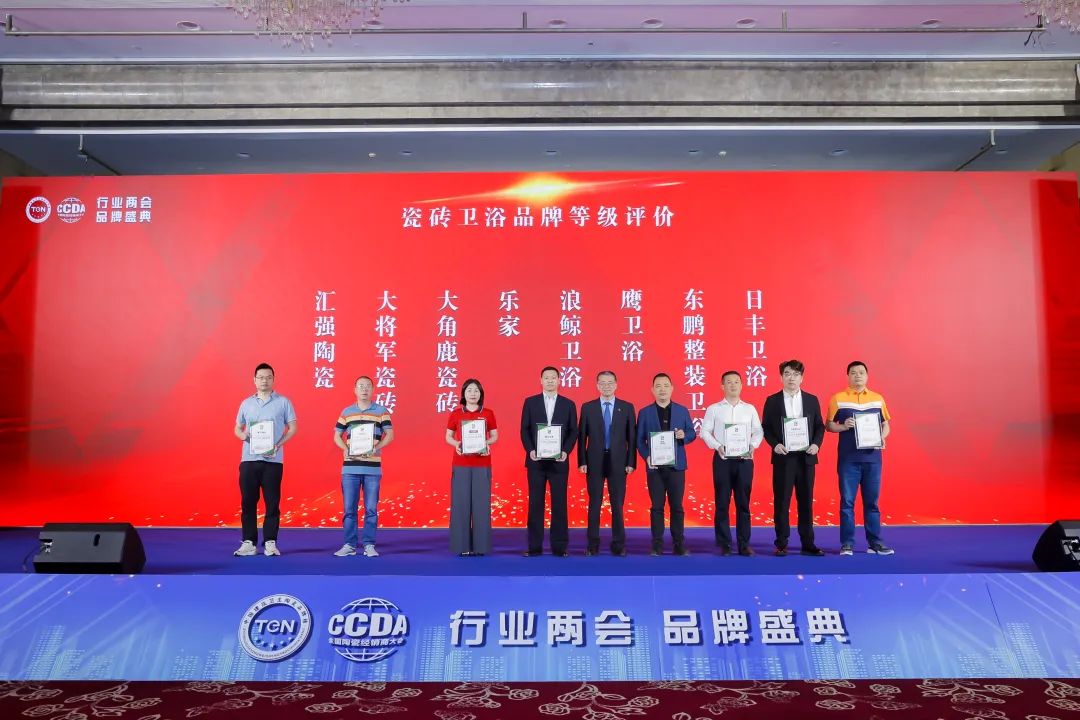 大將軍瓷磚行業(yè)兩會雙獎加冕！竟有一獨家大獎？(圖2)