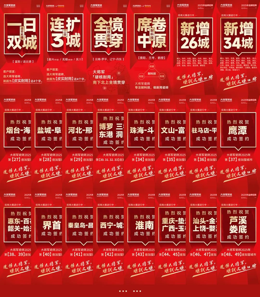 37%，大將軍營(yíng)銷團(tuán)隊(duì)爆發(fā)了！