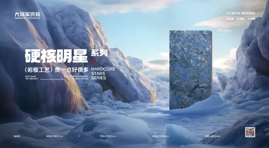 從三場行業(yè)盛會到四項權(quán)威大獎，大將軍瓷磚如何用“長期主義”贏得市場？(圖13)