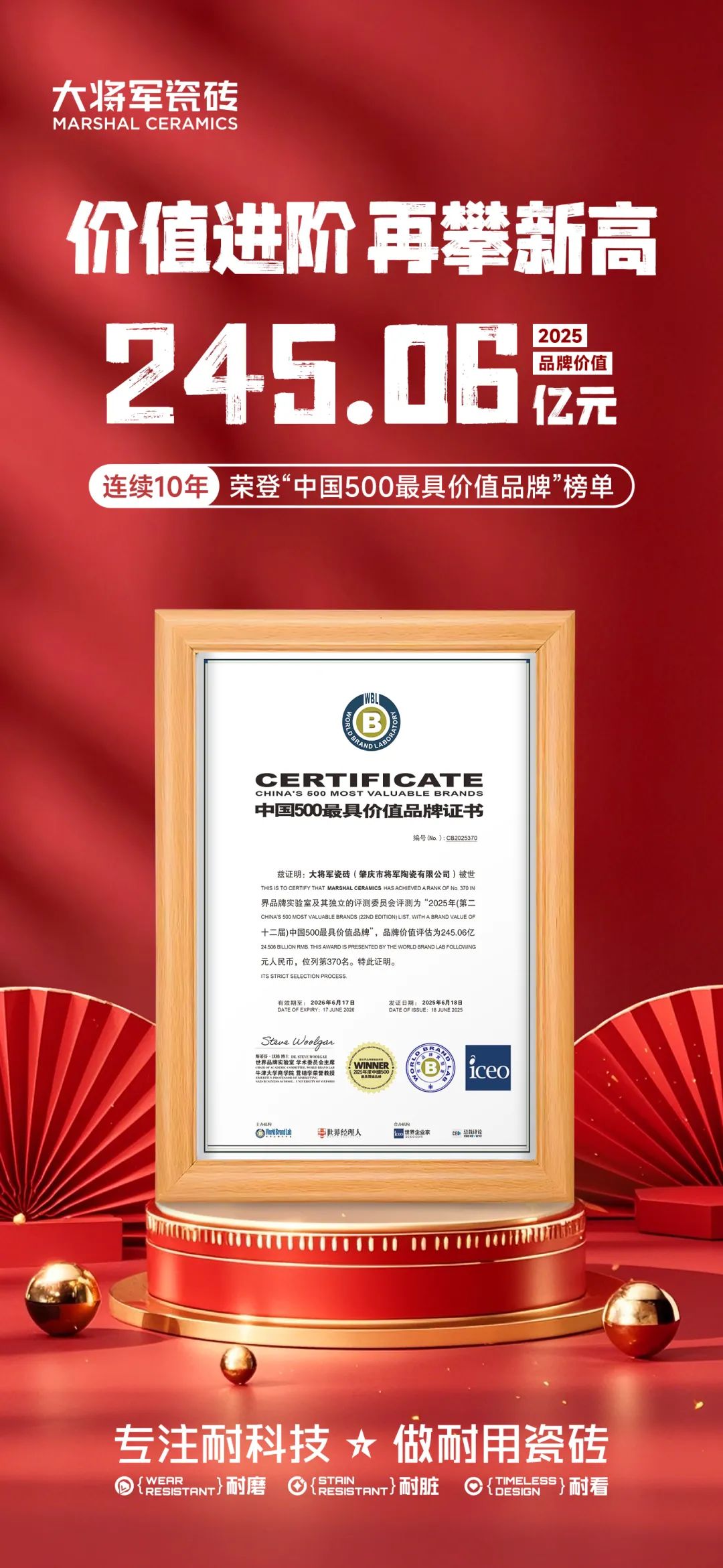 從三場行業(yè)盛會到四項權(quán)威大獎，大將軍瓷磚如何用“長期主義”贏得市場？(圖16)