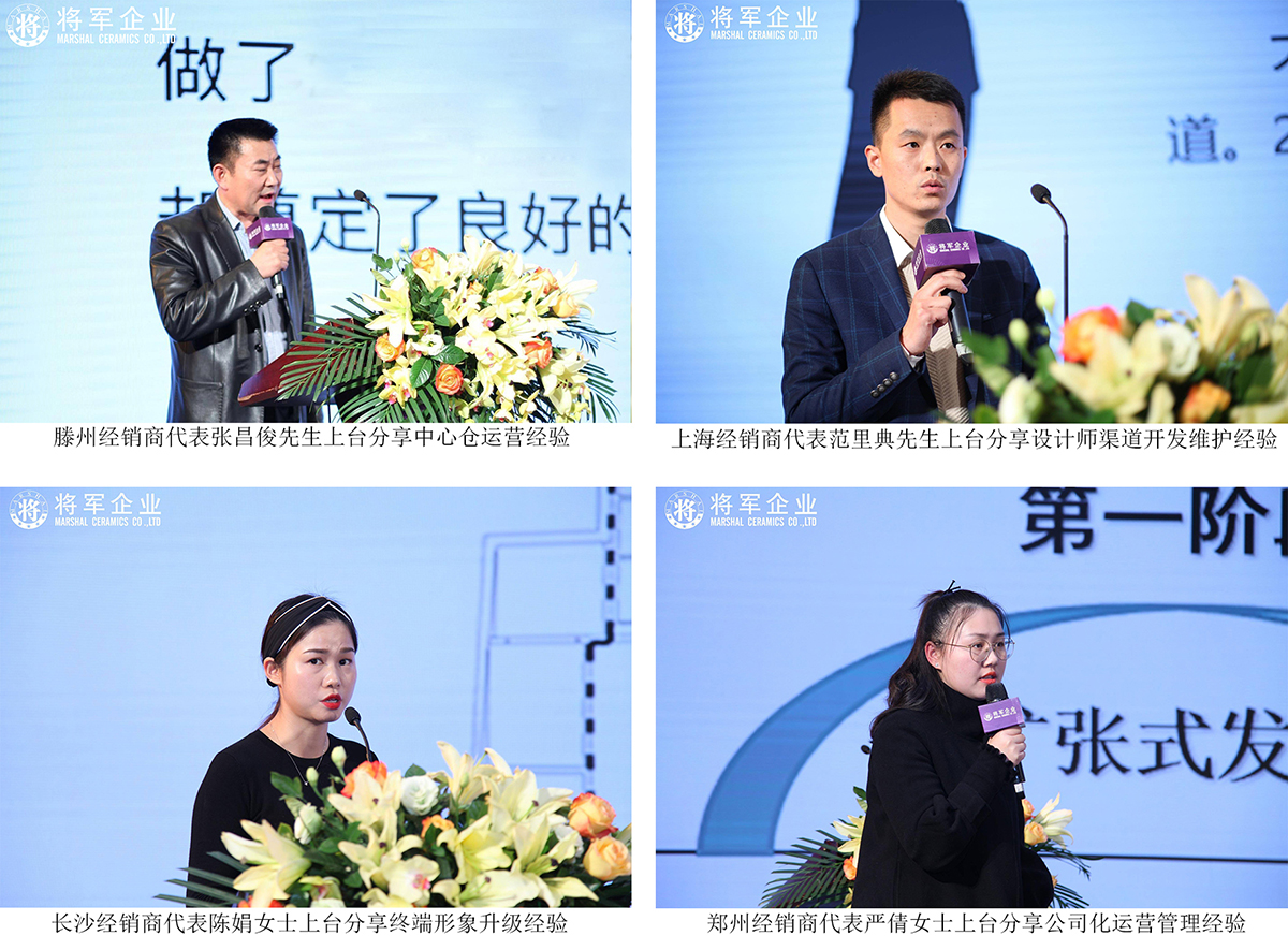 IP升級(jí)·品牌驅(qū)動(dòng)成長(zhǎng)丨將軍企業(yè)2019經(jīng)銷商年會(huì)隆重舉辦！
(圖11)