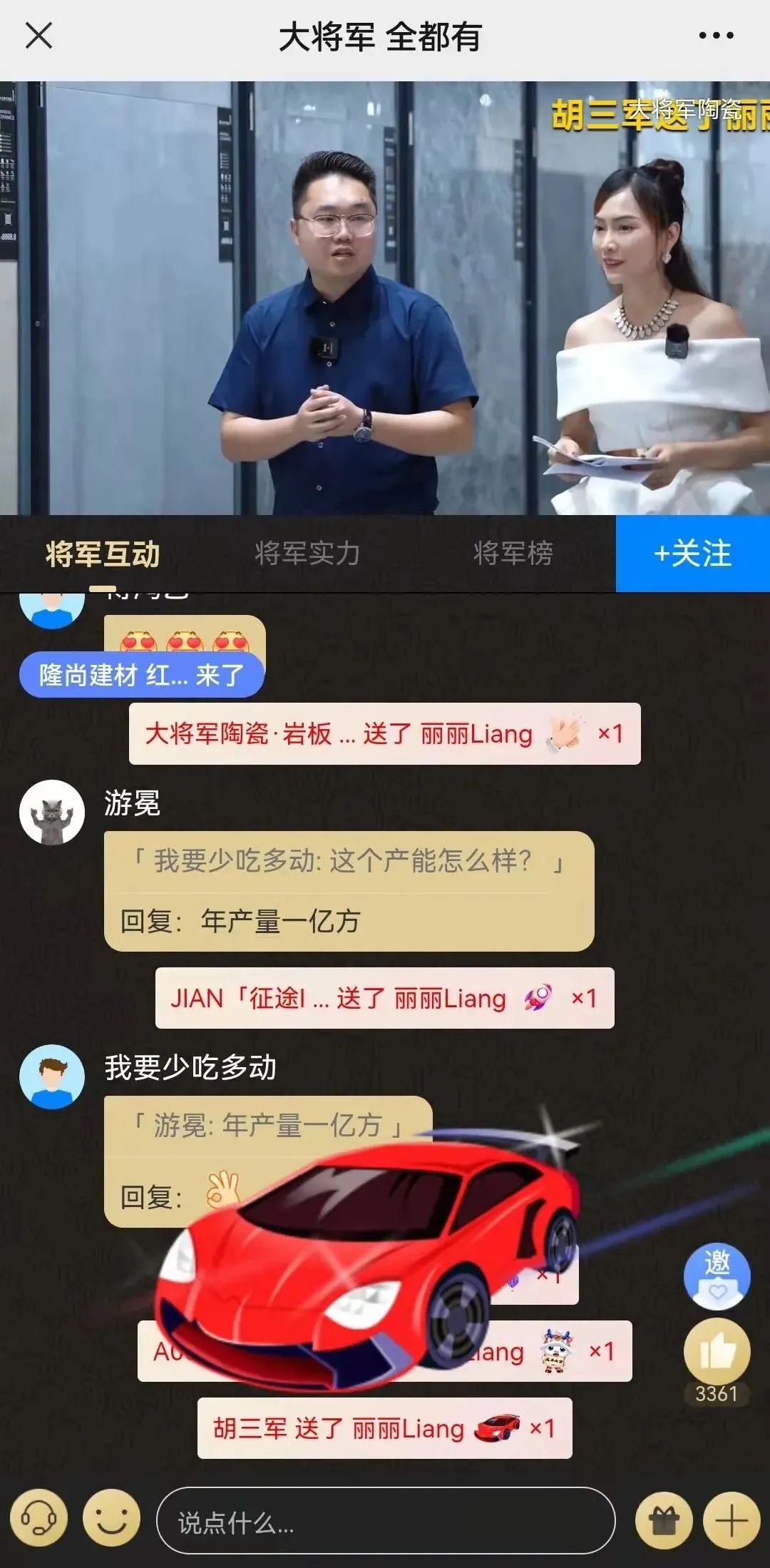 2小時(shí)，156城！大將軍瓷磚2022首場(chǎng)直播招商峰會(huì)圓滿收官！(圖19)