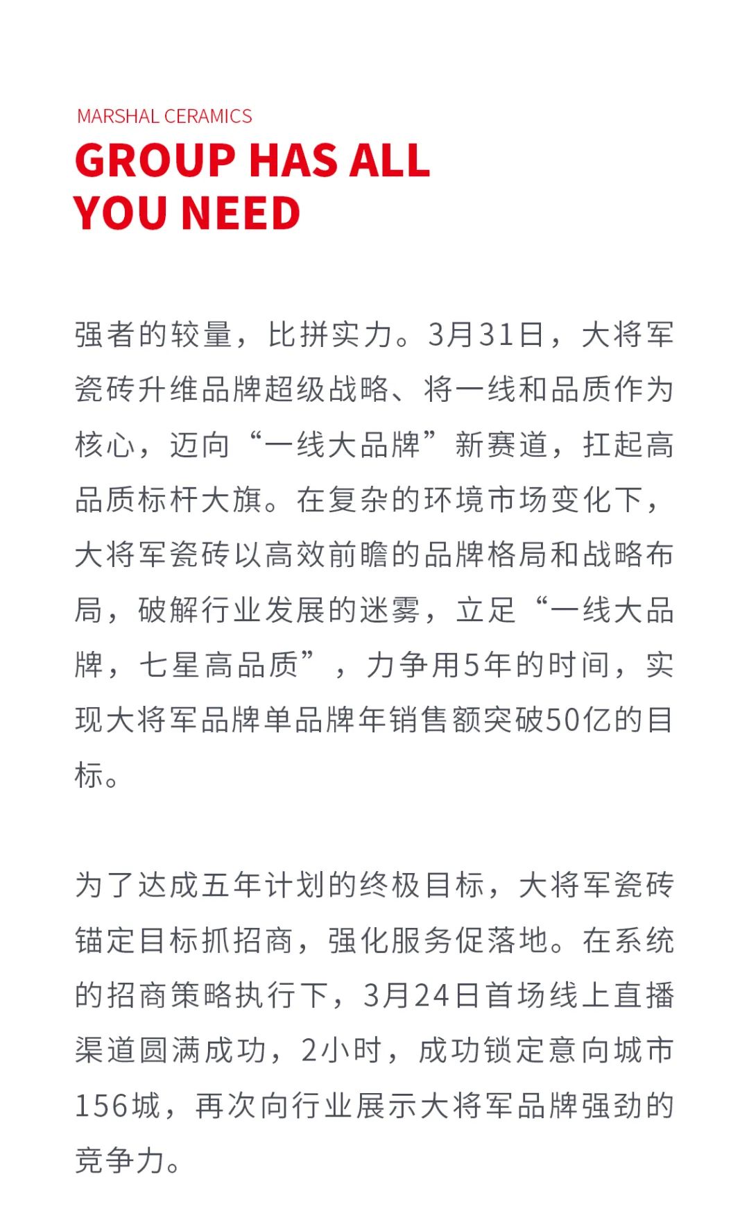 一線品牌大將軍瓷磚，招商盛起！再次開啟黃金時代！(圖2)
