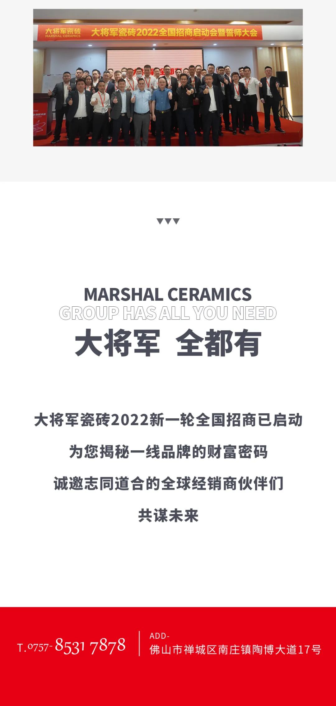 一線品牌大將軍瓷磚，招商盛起！再次開啟黃金時代！(圖9)