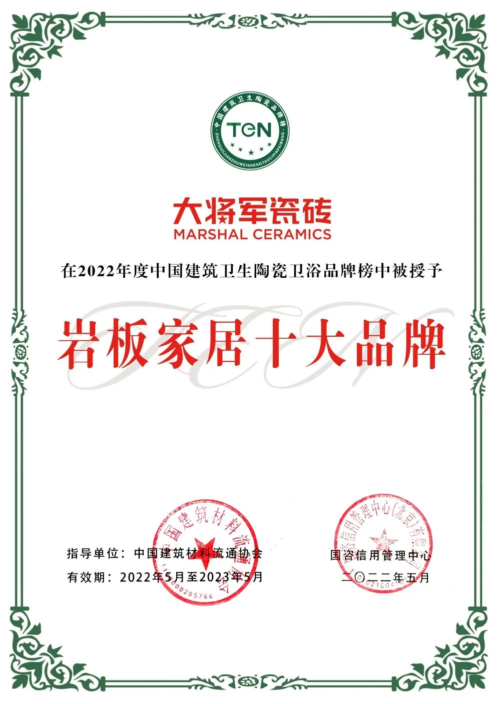 高光加冕|實力鑄就七星品質(zhì)，彰顯強勢一線品牌魅力！(圖5)