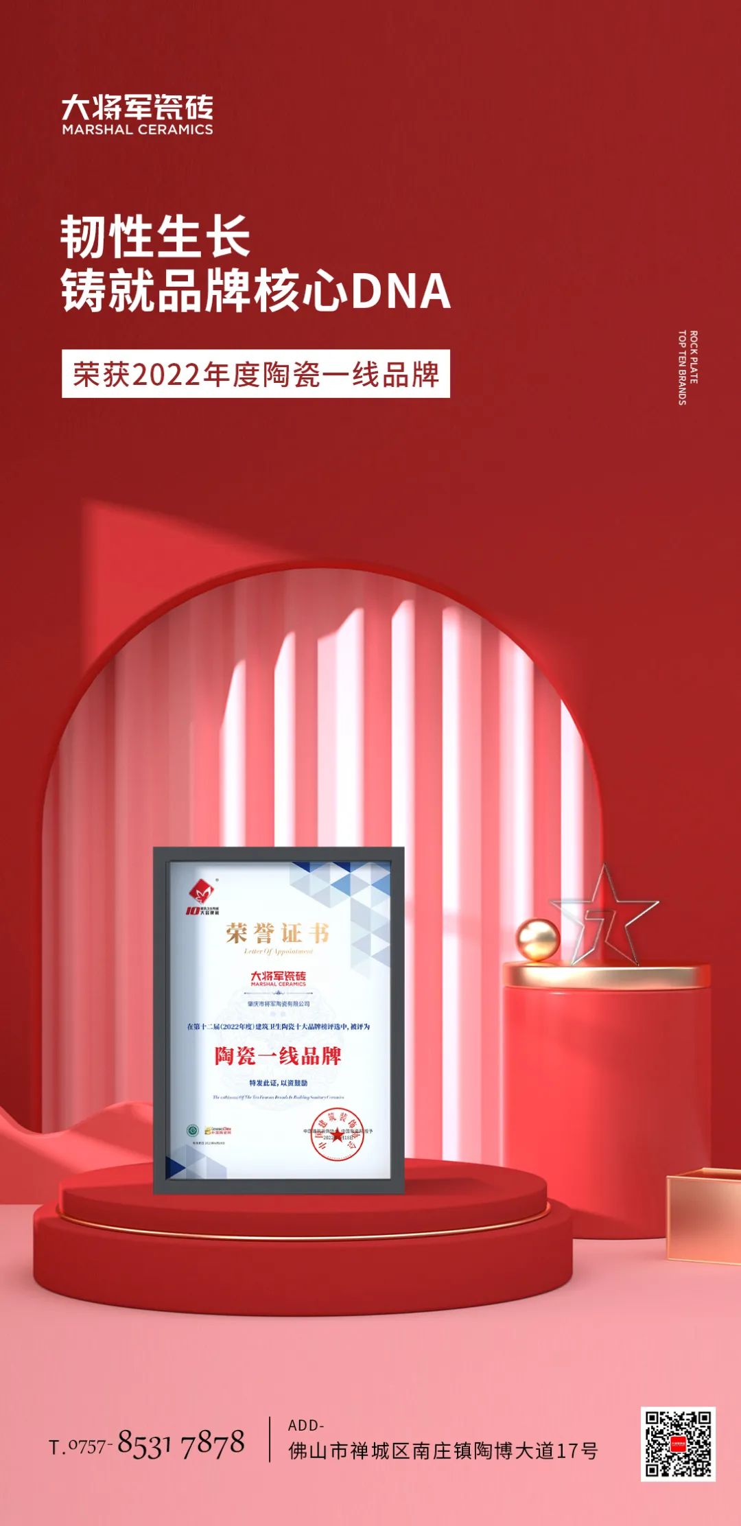 巖板十大品牌大將軍｜捷報(bào)頻傳，再獲殊榮，邁入一線陣營