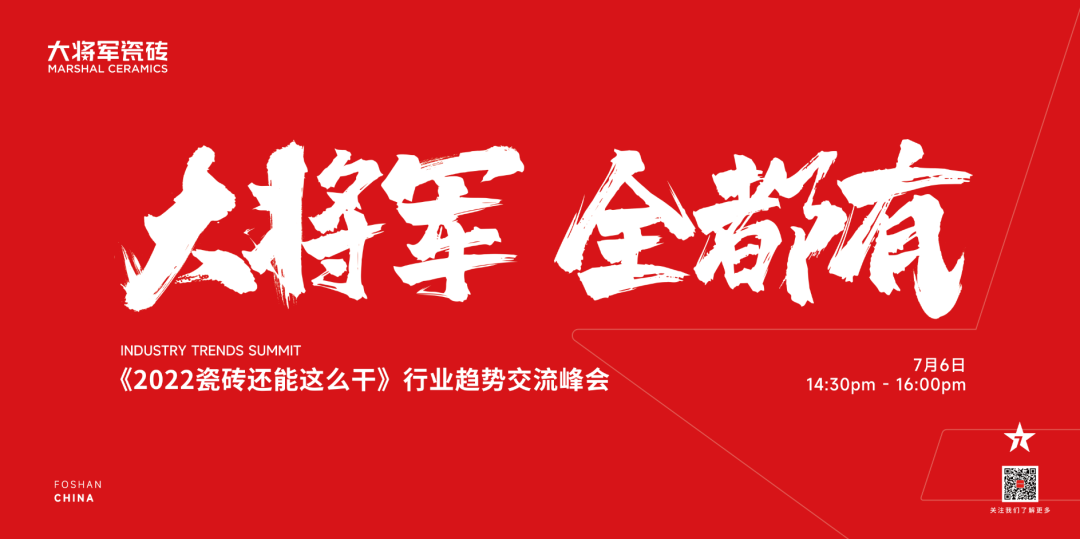 陶博會(huì) |看大將軍破局之道，助推實(shí)現(xiàn)財(cái)富夢想！(圖1)