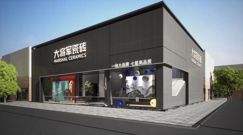步履不停！138.35億元！大將軍瓷磚連續(xù)7年上榜中國(guó)500價(jià)值品牌！(圖6)