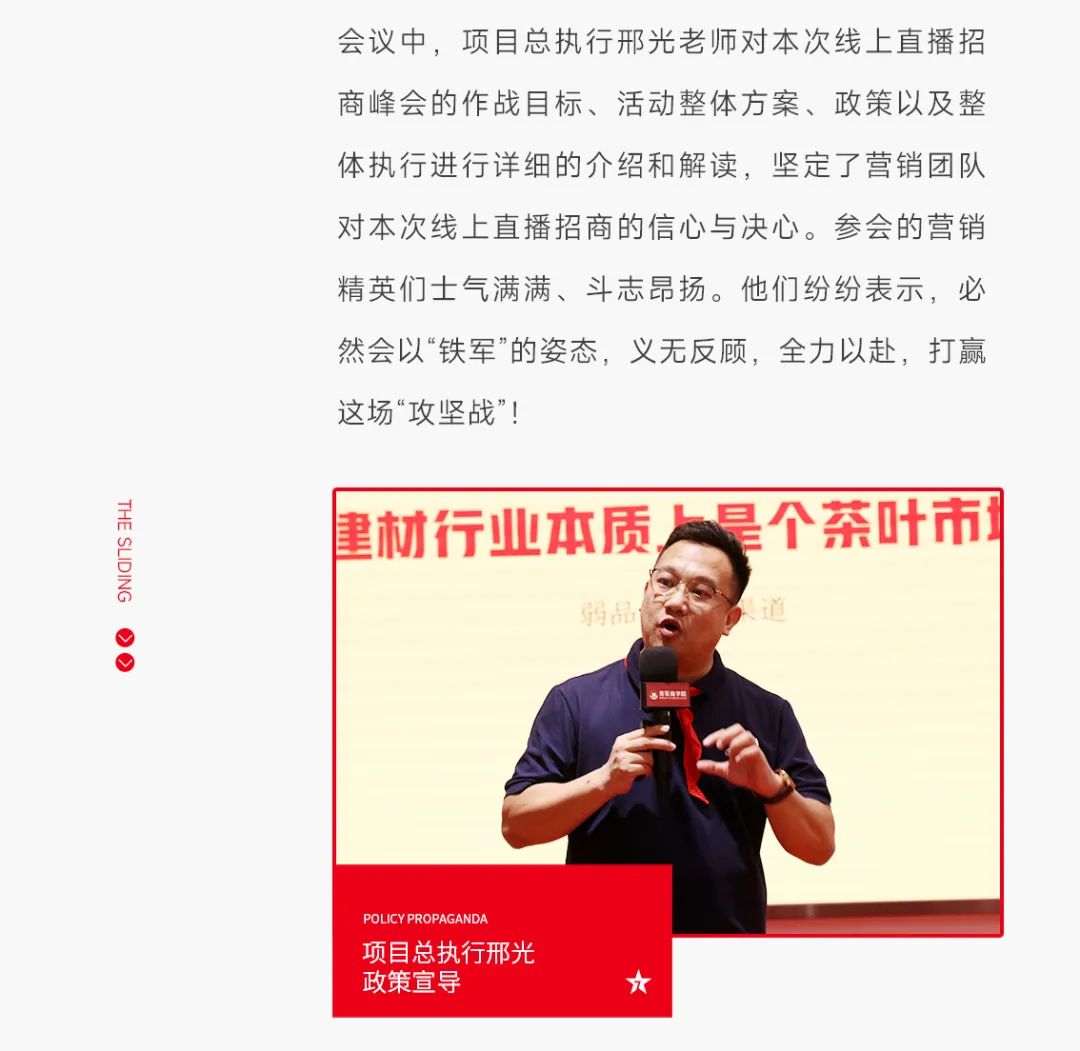 大將軍·全都有|啟動會擂響“出征鼓”，大將軍瓷磚8月直播選商財富峰會燃情再啟！(圖12)
