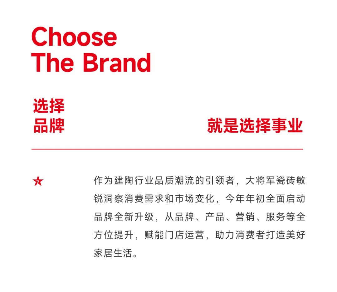 爆單不止，再創(chuàng)佳績(jī)丨大將軍瓷磚8月直播選商財(cái)富峰會(huì)圓滿收官！(圖7)