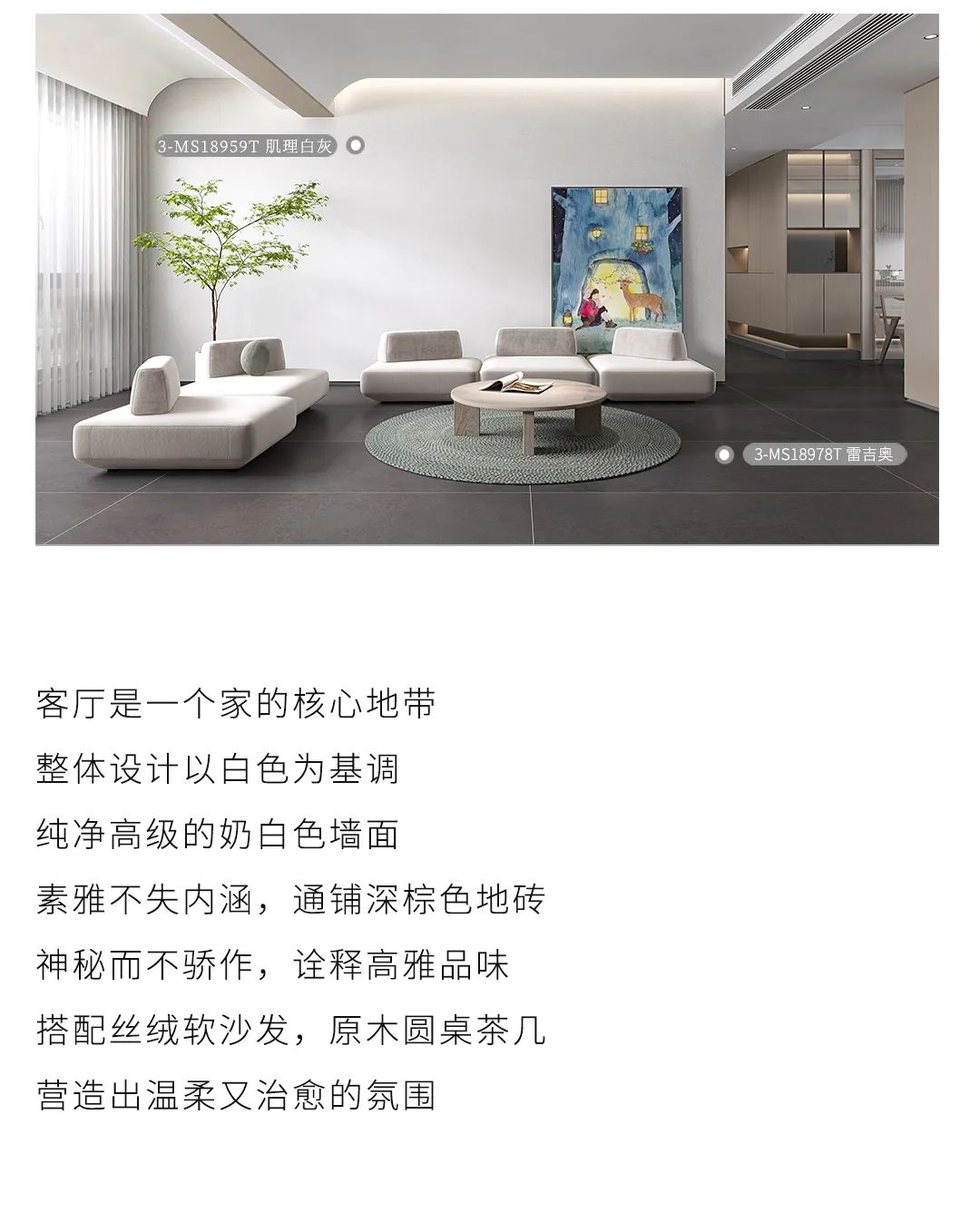 設(shè)計分享｜超火的INS奶油風(fēng)家居，溫柔直撞心窩(圖3)