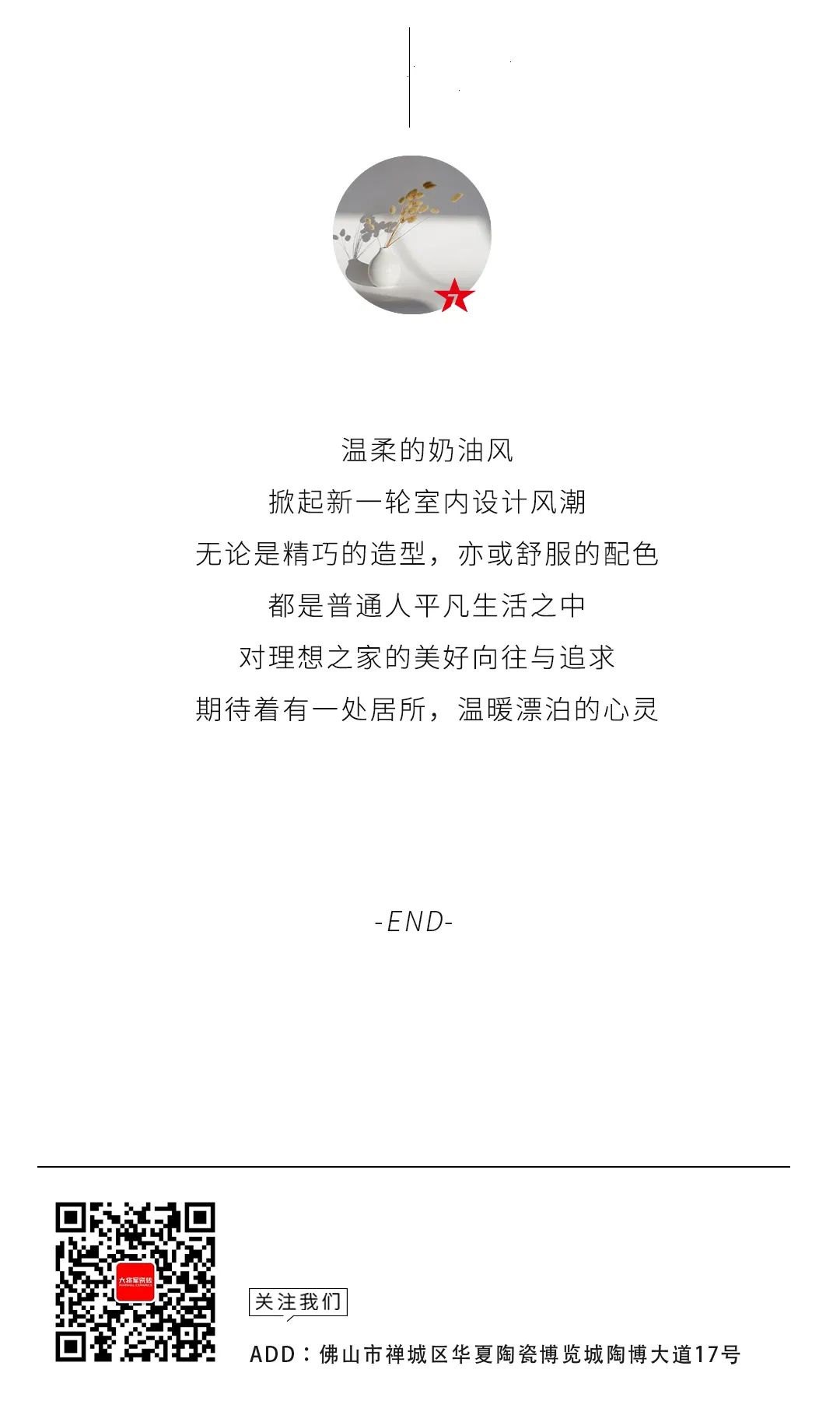 設(shè)計分享｜超火的INS奶油風(fēng)家居，溫柔直撞心窩(圖12)