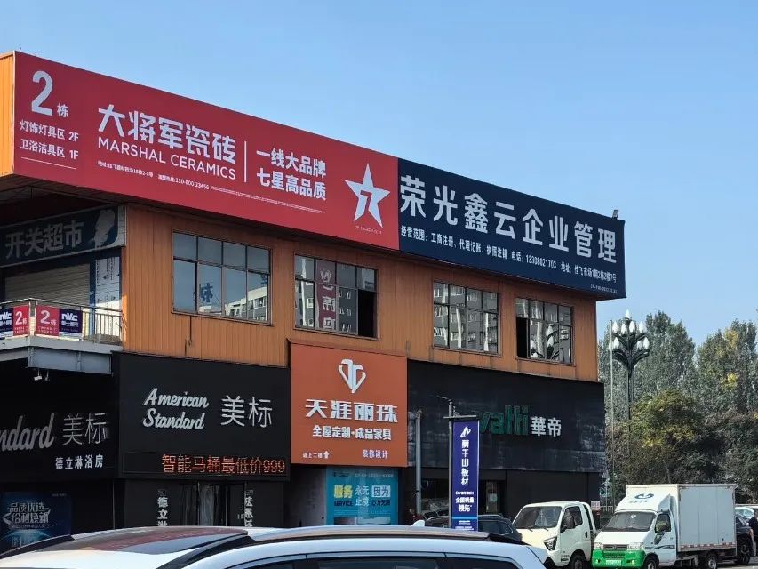 將軍出擊，領勢成都丨大將軍瓷磚點燃蓉城建材圈，引發(fā)全城熱話(圖9)