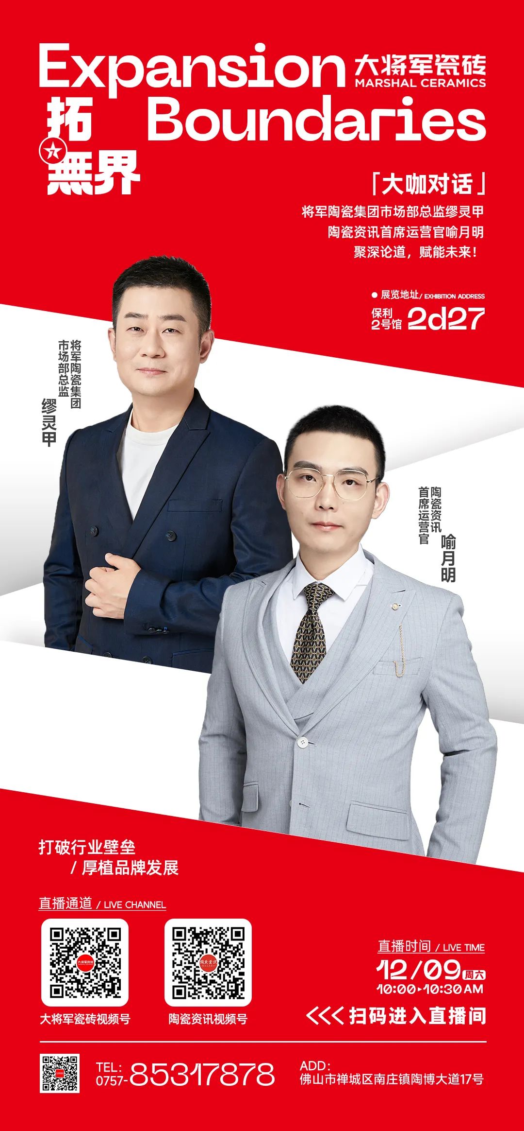 驚喜劇透丨2023廣州設(shè)計周，大將軍邀您品鑒無界藝術(shù)之境(圖16)